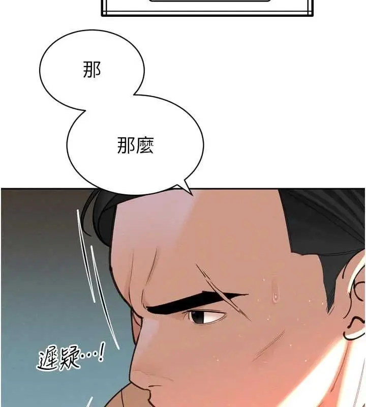 漫画《暴君会长的娇媳们》第51话第163张图