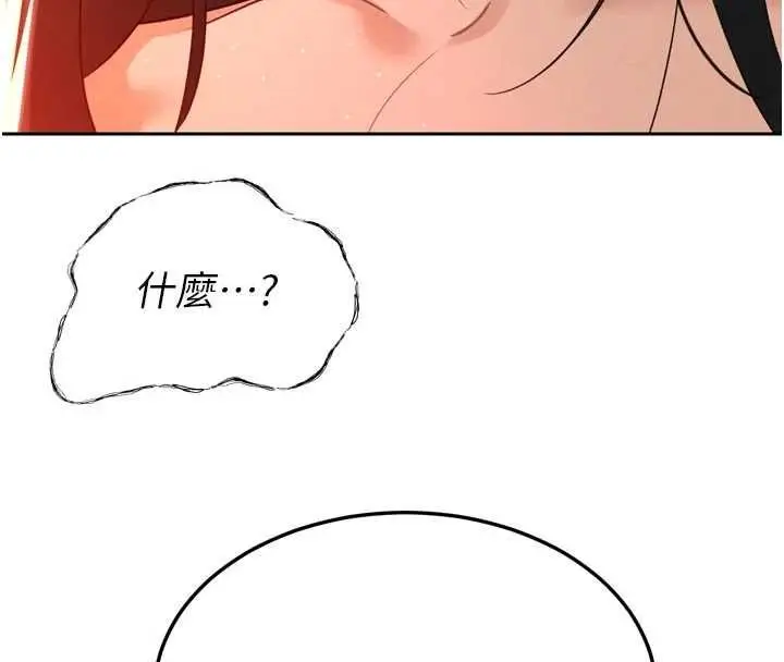 漫画《暴君会长的娇媳们》第51话第166张图