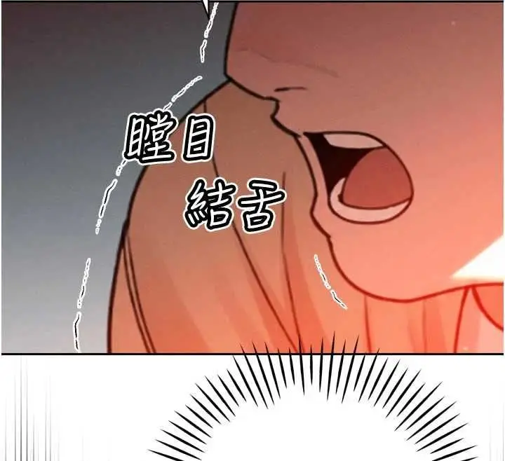 漫画《暴君会长的娇媳们》第51话第170张图