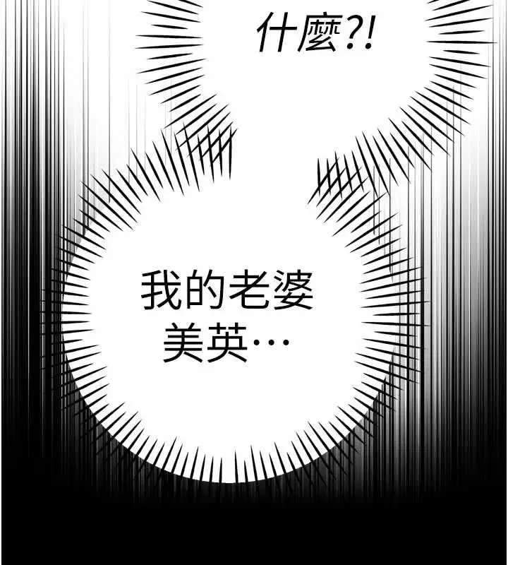 漫画《暴君会长的娇媳们》第51话第171张图