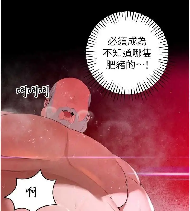 漫画《暴君会长的娇媳们》第51话第172张图
