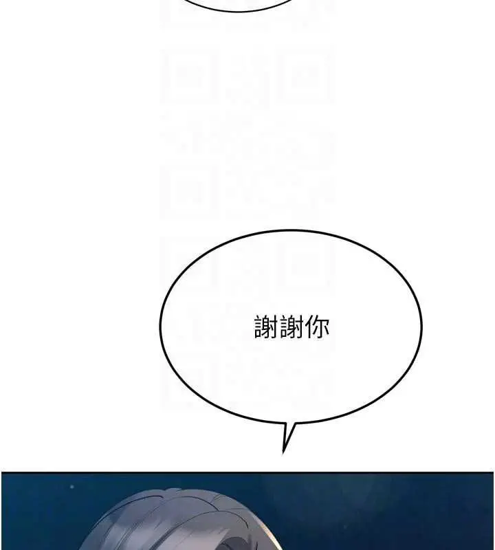 漫画《暴君会长的娇媳们》第51话第22张图
