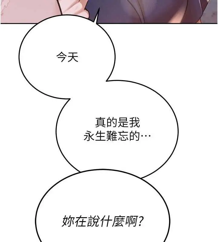 漫画《暴君会长的娇媳们》第51话第24张图