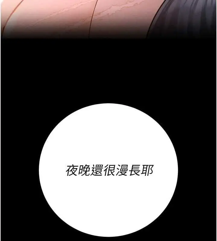 漫画《暴君会长的娇媳们》第51话第26张图