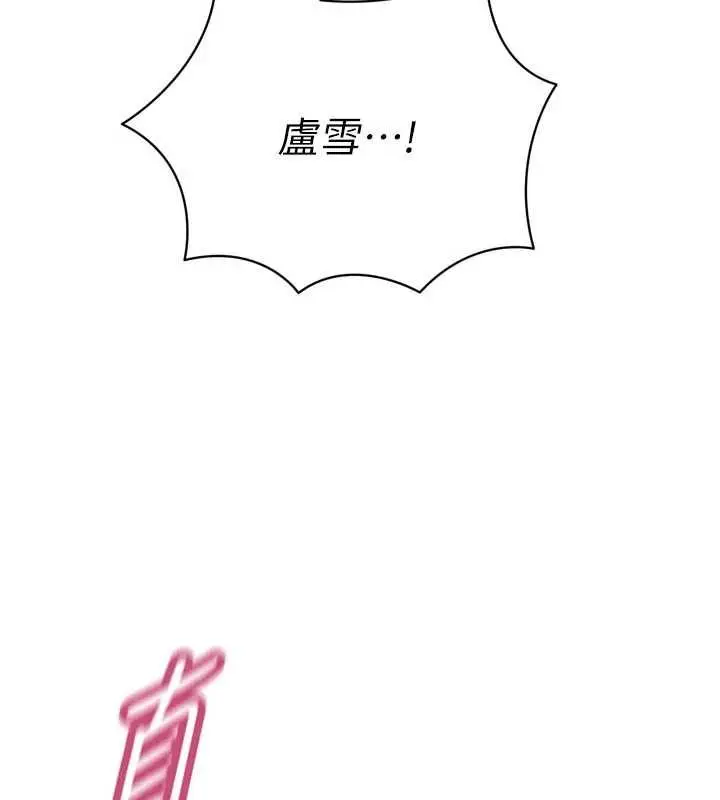 漫画《暴君会长的娇媳们》第51话第3张图