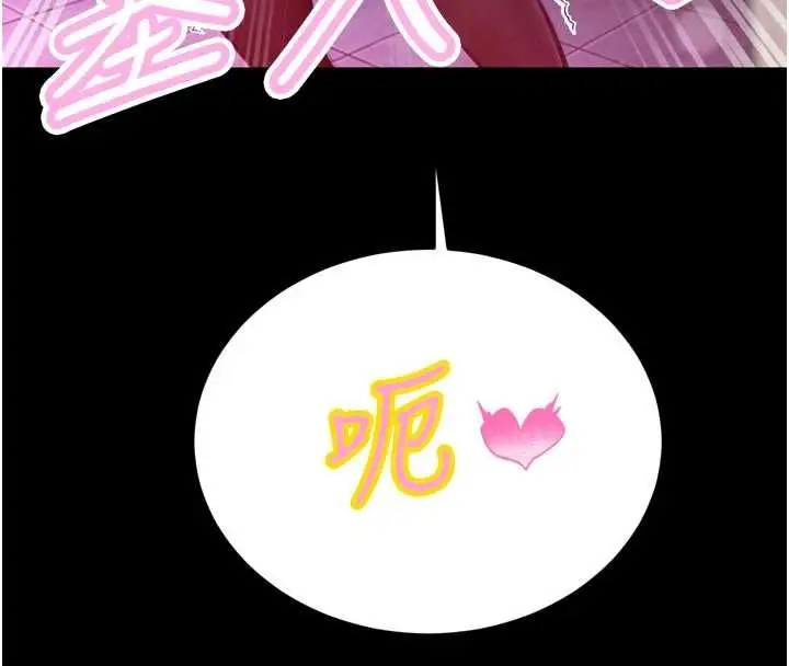 漫画《暴君会长的娇媳们》第51话第31张图
