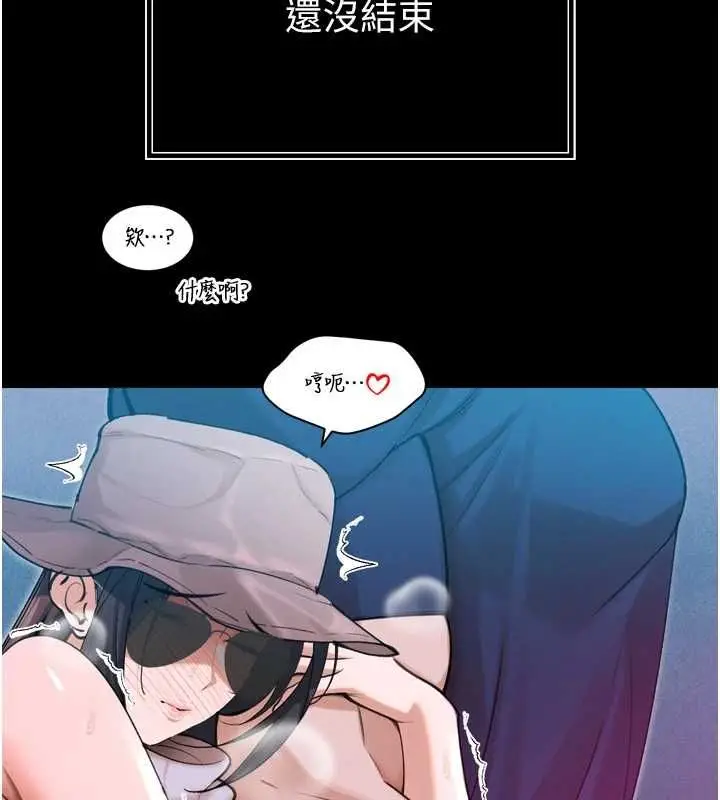 漫画《暴君会长的娇媳们》第51话第34张图