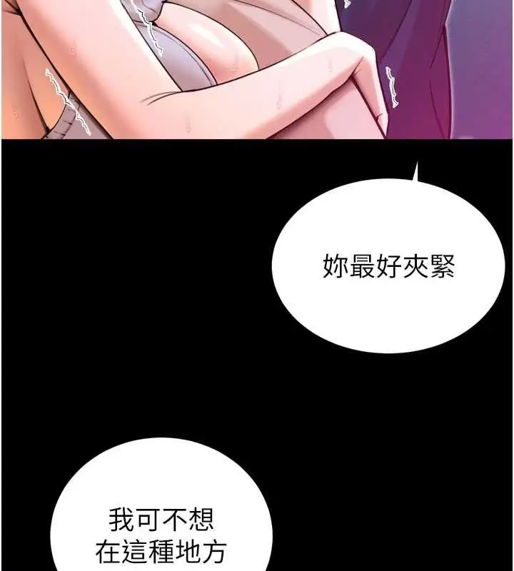 漫画《暴君会长的娇媳们》第51话第35张图