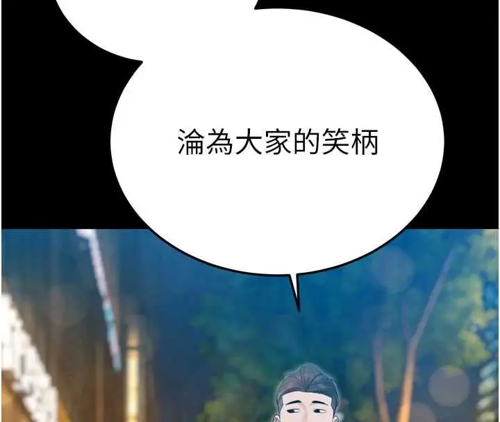 漫画《暴君会长的娇媳们》第51话第36张图