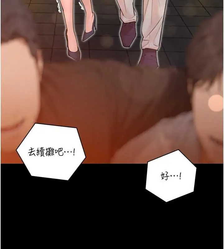 漫画《暴君会长的娇媳们》第51话第38张图