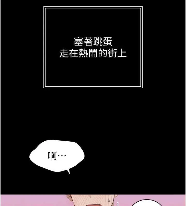 漫画《暴君会长的娇媳们》第51话第39张图