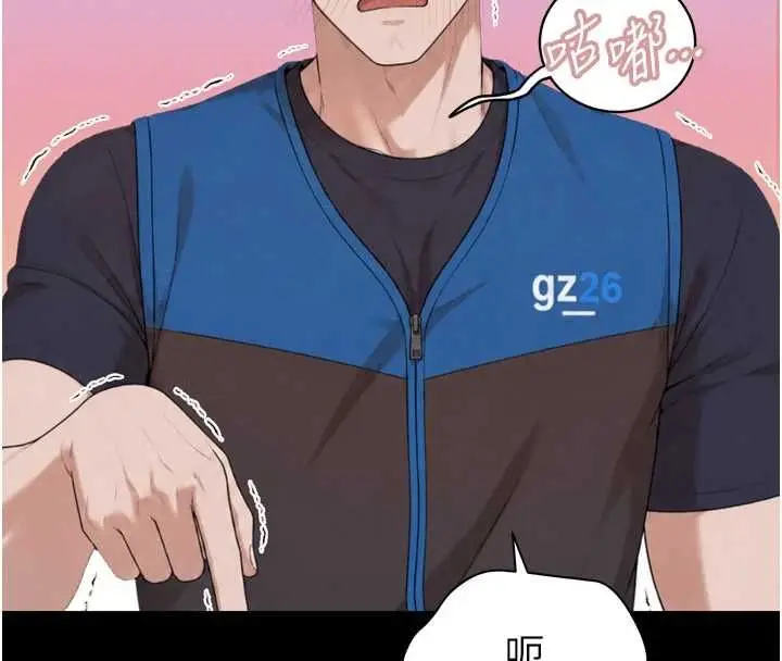 漫画《暴君会长的娇媳们》第51话第40张图