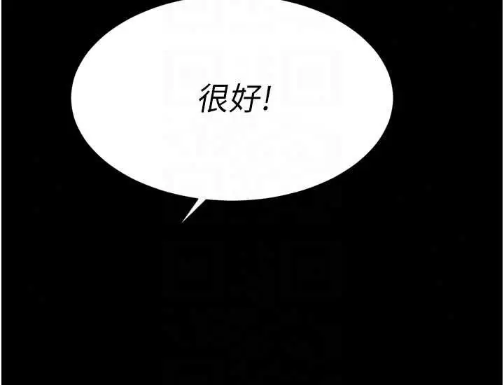 漫画《暴君会长的娇媳们》第51话第47张图