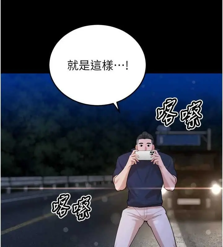漫画《暴君会长的娇媳们》第51话第48张图