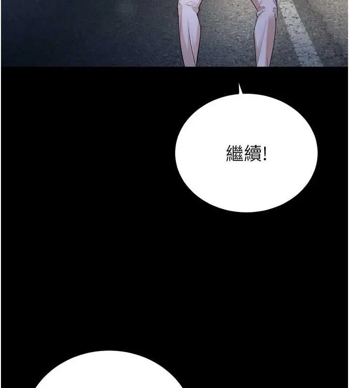 漫画《暴君会长的娇媳们》第51话第49张图