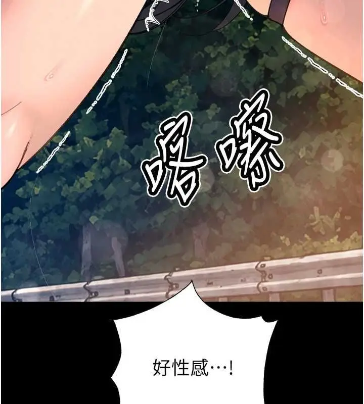 漫画《暴君会长的娇媳们》第51话第57张图