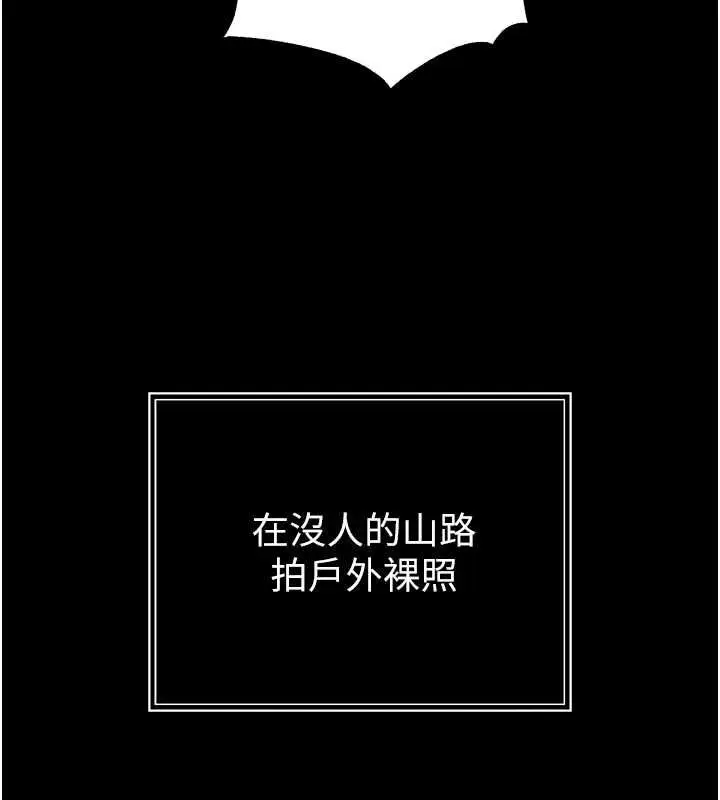 漫画《暴君会长的娇媳们》第51话第58张图