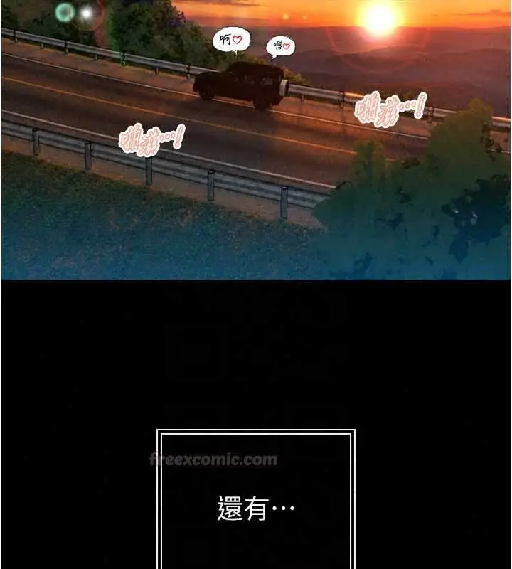 漫画《暴君会长的娇媳们》第51话第60张图