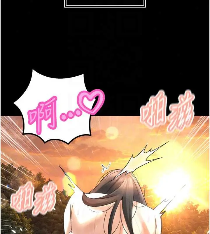 漫画《暴君会长的娇媳们》第51话第61张图