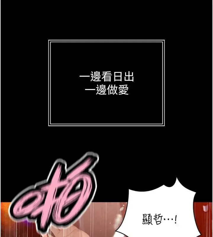 漫画《暴君会长的娇媳们》第51话第65张图