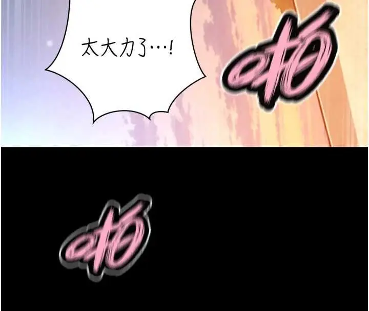 漫画《暴君会长的娇媳们》第51话第68张图