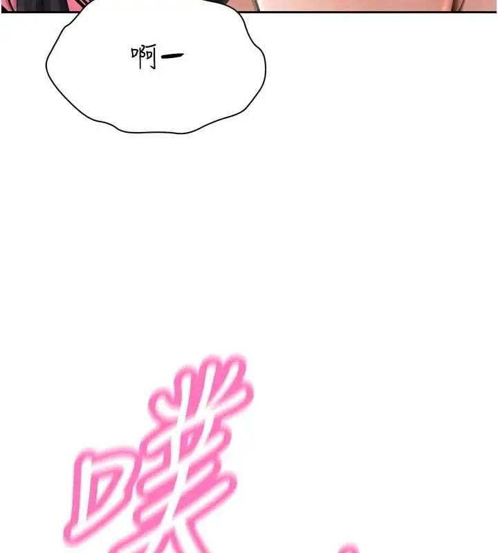漫画《暴君会长的娇媳们》第51话第7张图