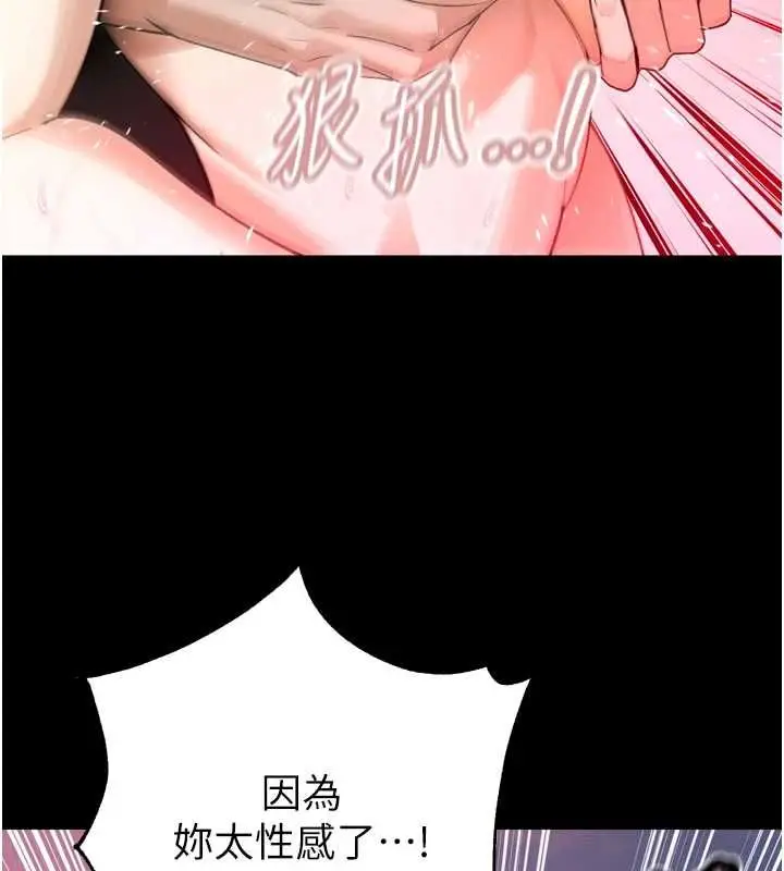 漫画《暴君会长的娇媳们》第51话第70张图
