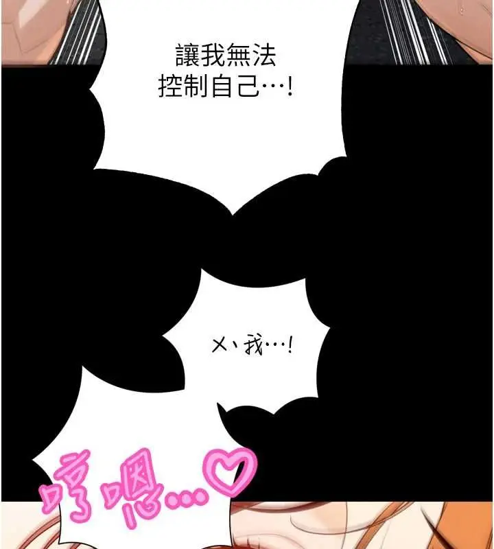 漫画《暴君会长的娇媳们》第51话第73张图