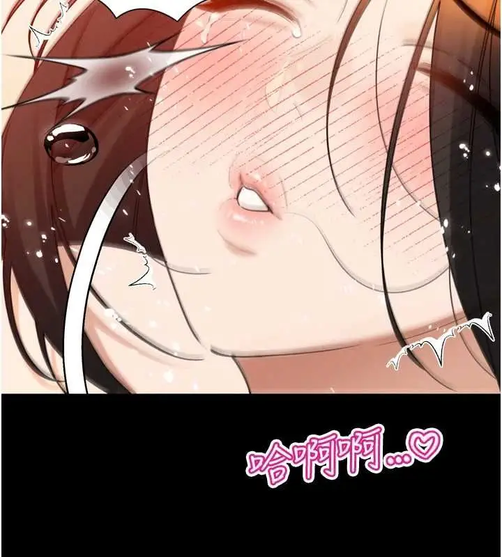 漫画《暴君会长的娇媳们》第51话第74张图