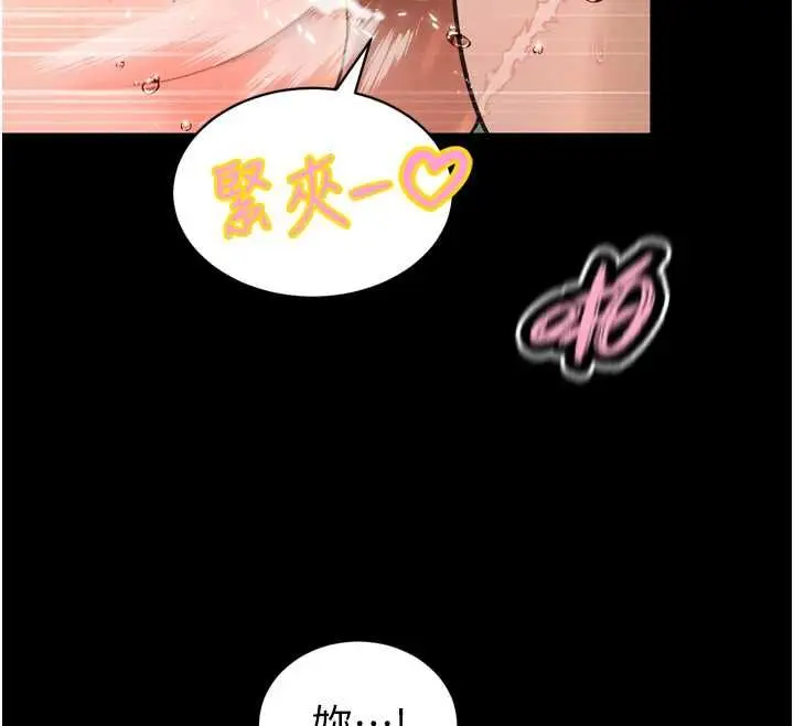 漫画《暴君会长的娇媳们》第51话第76张图