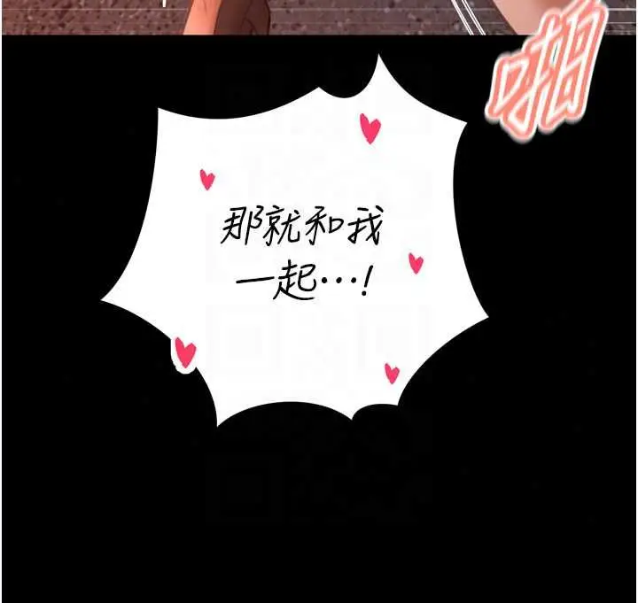 漫画《暴君会长的娇媳们》第51话第79张图