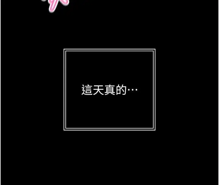 漫画《暴君会长的娇媳们》第51话第83张图