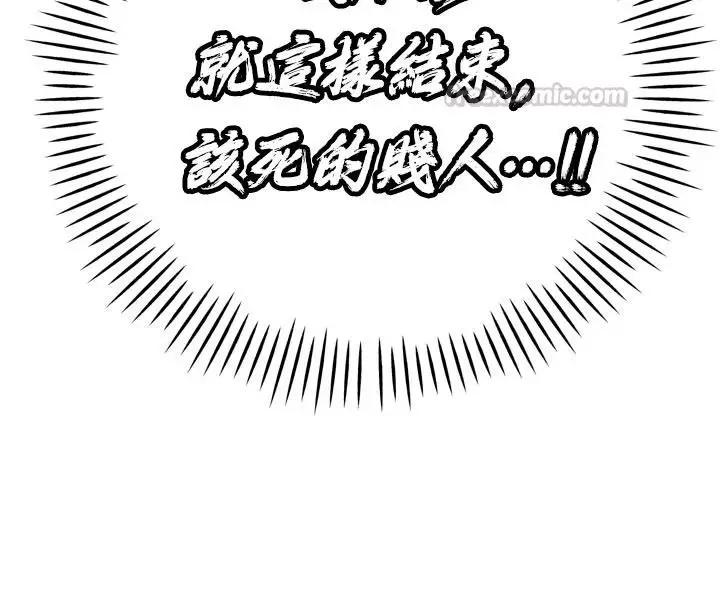漫画《暴君会长的娇媳们》第52话第105张图