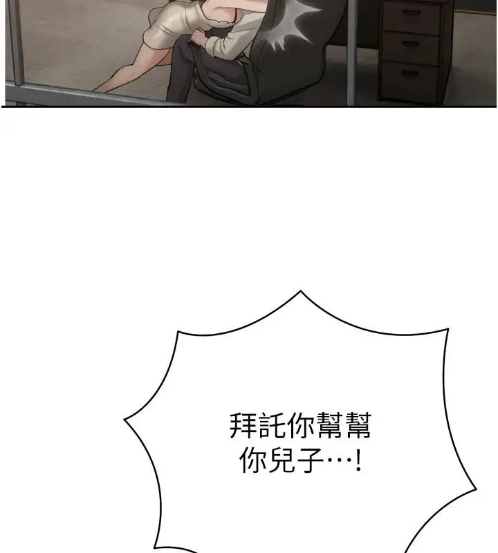 漫画《暴君会长的娇媳们》第52话第108张图