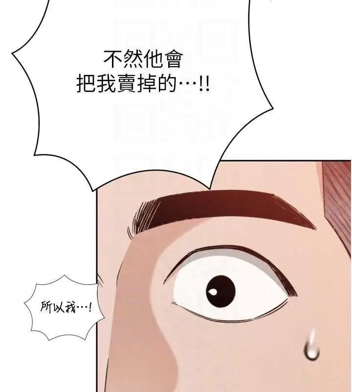 漫画《暴君会长的娇媳们》第52话第111张图