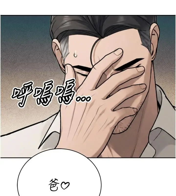 漫画《暴君会长的娇媳们》第52话第114张图