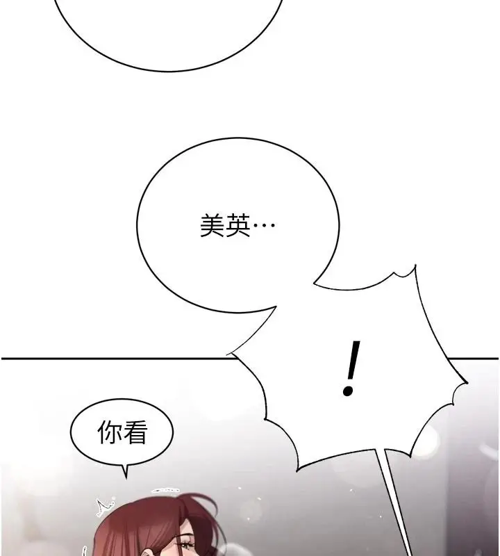 漫画《暴君会长的娇媳们》第52话第115张图