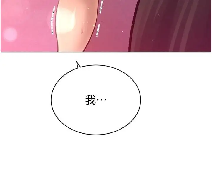 漫画《暴君会长的娇媳们》第52话第117张图