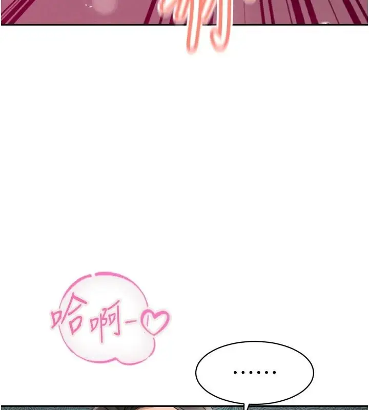 漫画《暴君会长的娇媳们》第52话第123张图