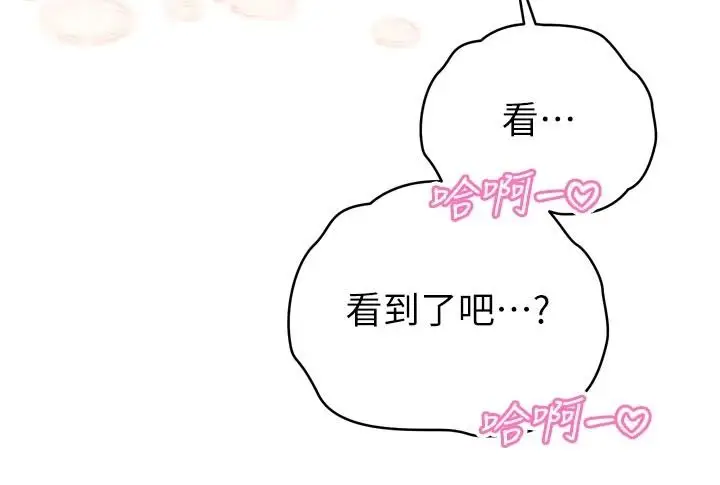 漫画《暴君会长的娇媳们》第52话第127张图