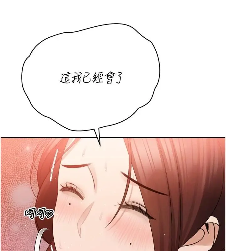 漫画《暴君会长的娇媳们》第52话第128张图