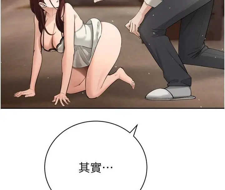 漫画《暴君会长的娇媳们》第52话第131张图