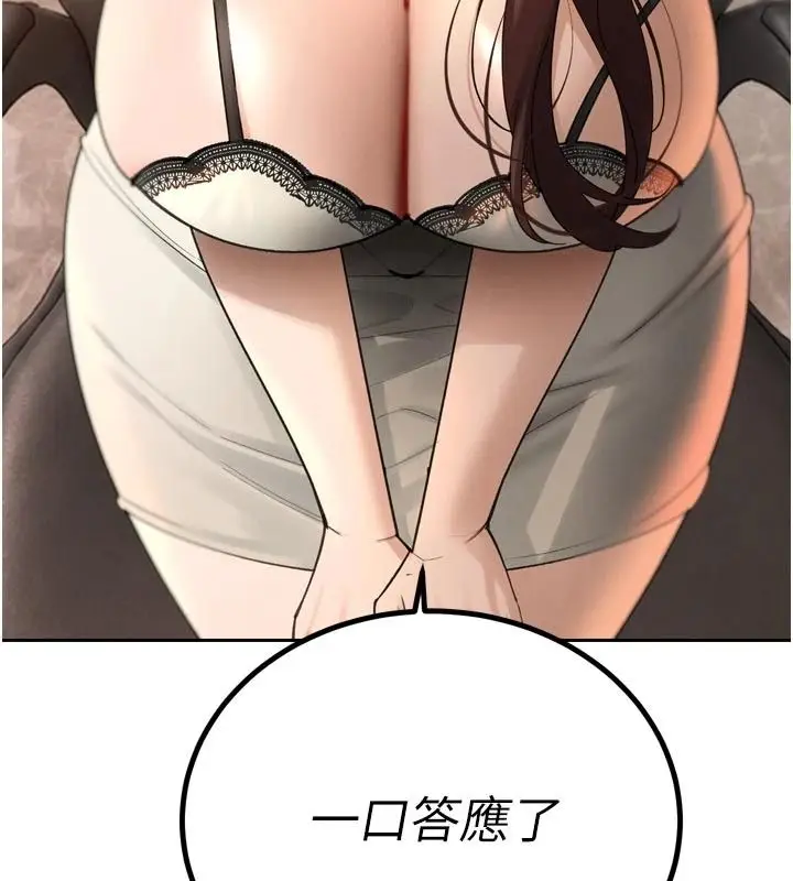 漫画《暴君会长的娇媳们》第52话第141张图