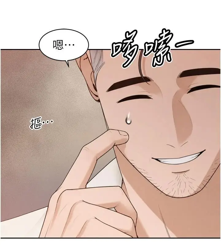 漫画《暴君会长的娇媳们》第52话第143张图