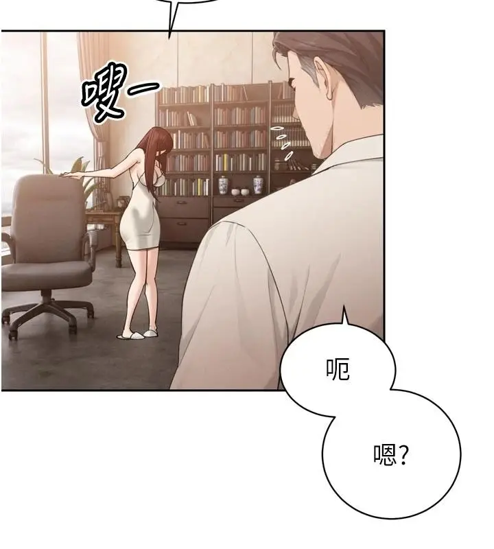 漫画《暴君会长的娇媳们》第52话第145张图