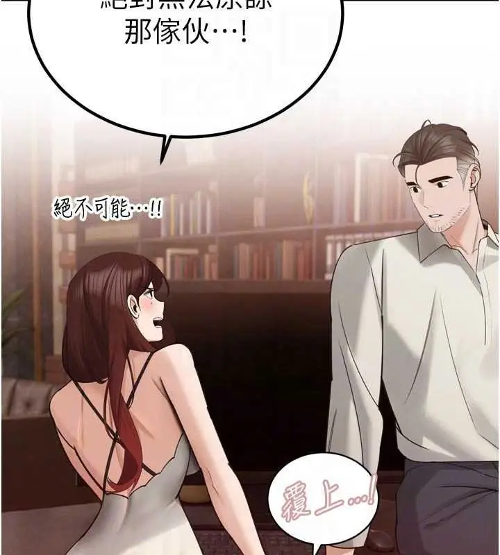 漫画《暴君会长的娇媳们》第52话第147张图