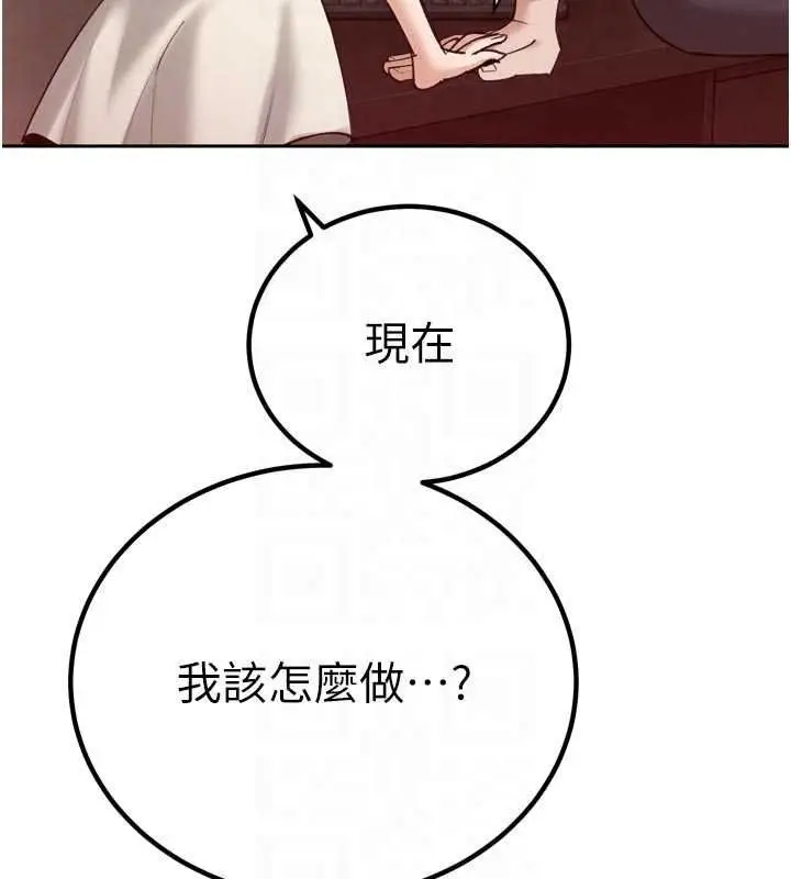 漫画《暴君会长的娇媳们》第52话第148张图