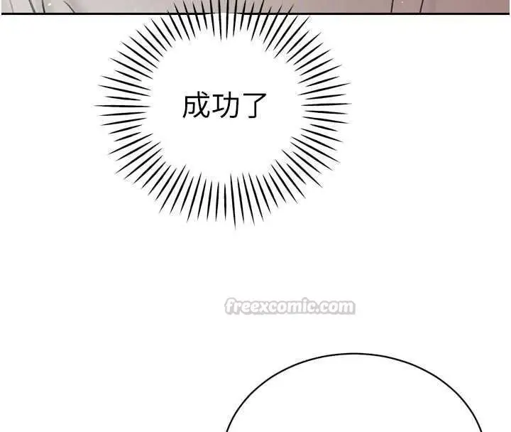 漫画《暴君会长的娇媳们》第52话第150张图