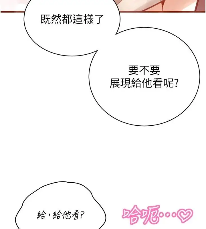 漫画《暴君会长的娇媳们》第52话第153张图