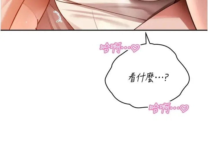 漫画《暴君会长的娇媳们》第52话第155张图